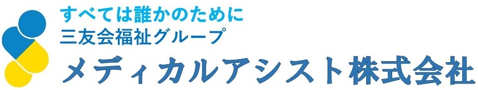 あしすとホーム蓮田