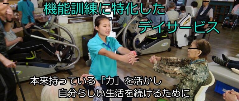 あしすとホーム蓮田