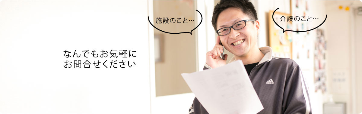 特別養護老人ホーム輪中の郷