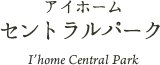 アイホーム市川まつひ台