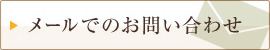 グループホームあじさい鎌ヶ谷