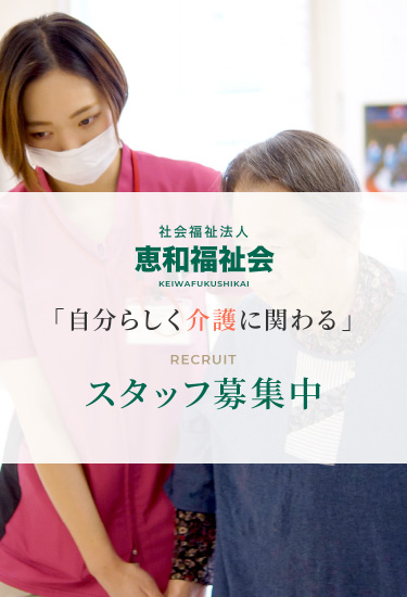 特別養護老人ホームいちいの園