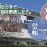 洲本特別養護老人ホームラガール 見学予約・空室状況の写真