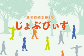 グループホーム ぴぃす