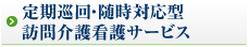 こころのホームふれない