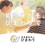 特別養護老人ホームけやきホール｜豊岡市兵庫県豊岡市但東町太田６１４番地の介護付き有料老人ホームの写真