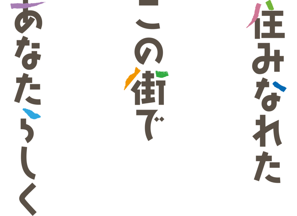 グループホーム「よろこんぶ」