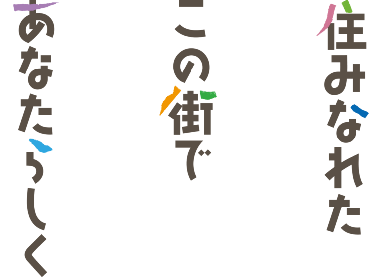 グループホーム「よろこんぶ」