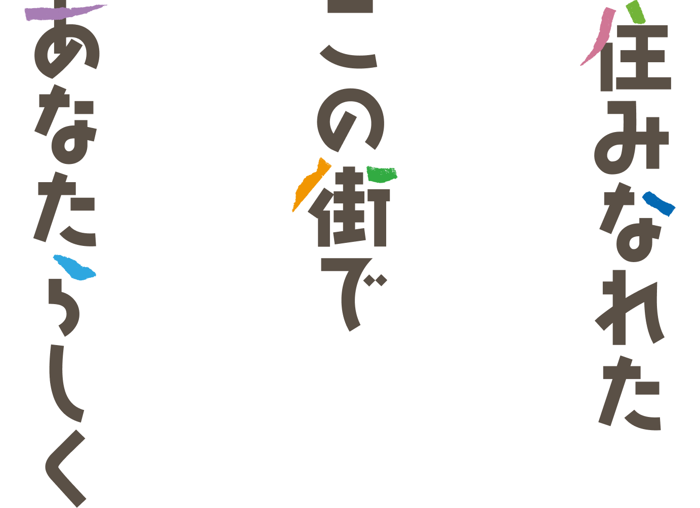 グループホーム「よろこんぶ」