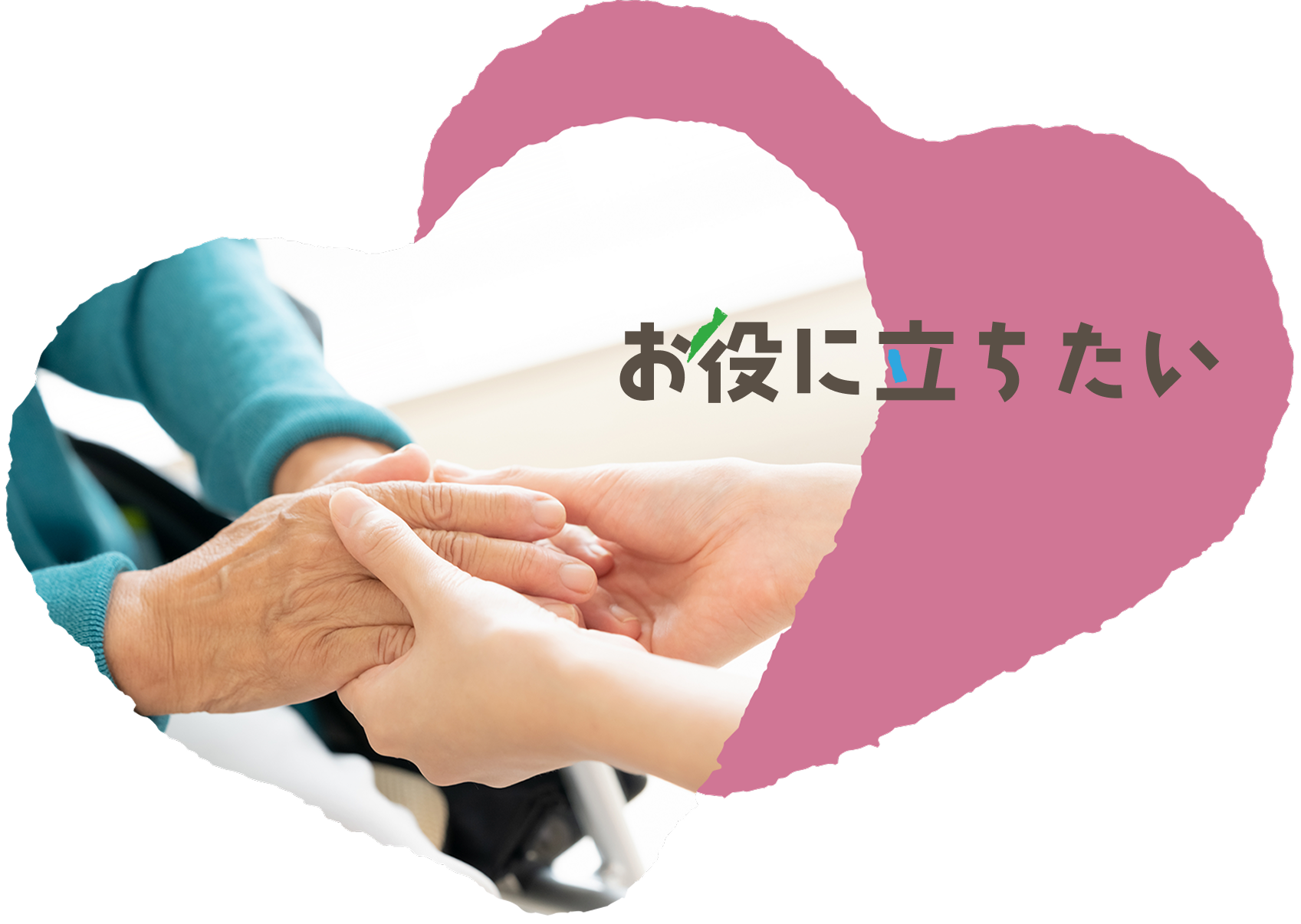 グループホーム「よろこんぶ」