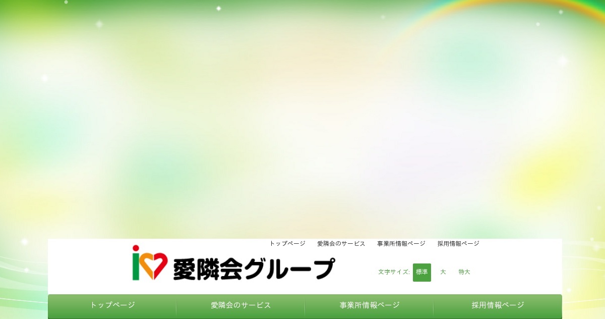エイジングホーム健寿庵