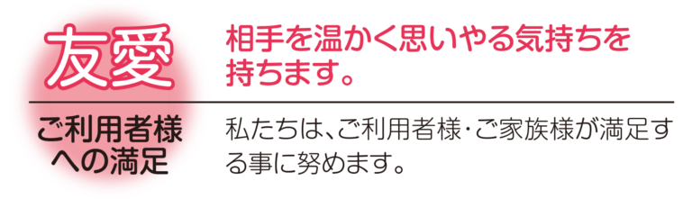 エイジングホーム健寿庵