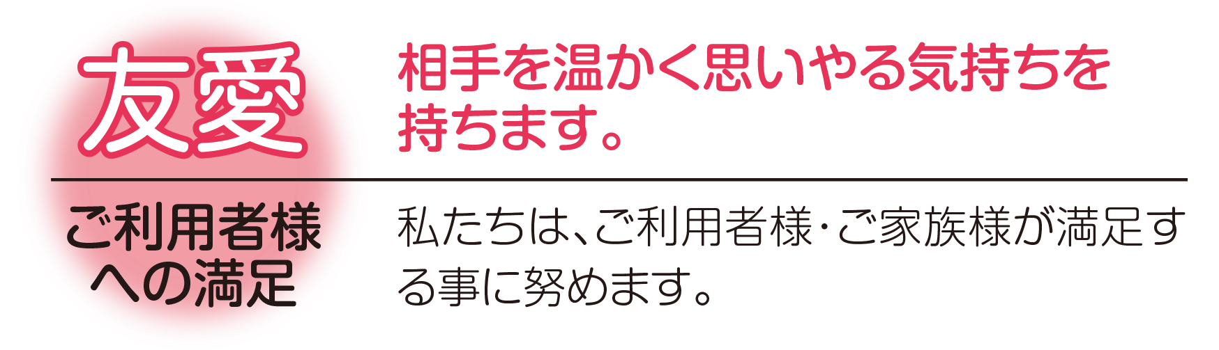 エイジングホーム健寿庵