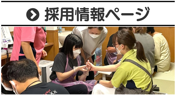 エイジングホーム健寿庵