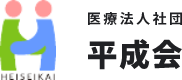 健康倶楽部郡山　グループホーム　「エスポワール」