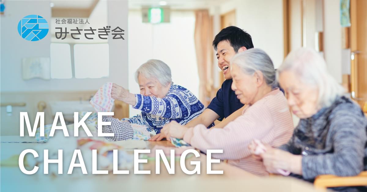 藤井寺特別養護老人ホーム