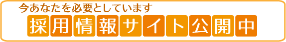 ユニット型地域密着型特別養護老人ホームゆうるり