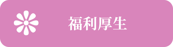 特別養護老人ホーム　だん暖の郷