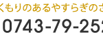 特別養護老人ホーム　田原荘｜四條畷市大阪府四條畷市上田原597番地の介護付き有料老人ホームの写真