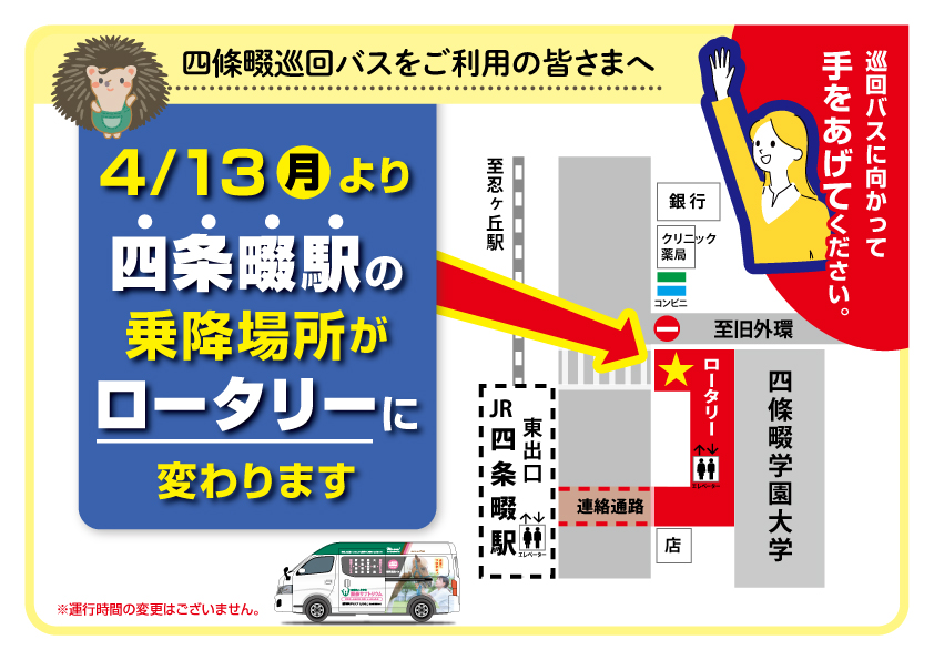 特別養護老人ホーム　田原荘