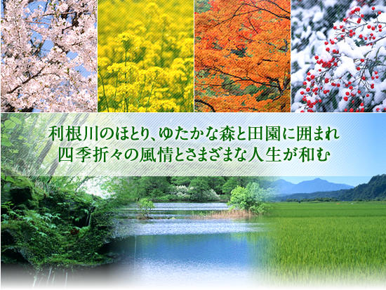 特別養護老人ホーム和楽園