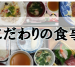 グループホームすこやかさん｜香取市千葉県香取市与倉869-1の介護付き有料老人ホームの写真
