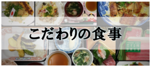 グループホームすこやかさん