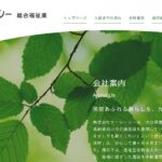 ライフホームひさと｜豊後大野市大分県豊後大野市三重町内田3142番地1の地域密着型介護付き有料老人ホームの写真