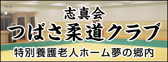 グループホーム　ふくふく