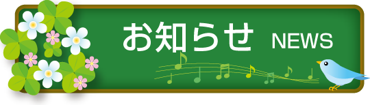 グループホーム　ふくふく