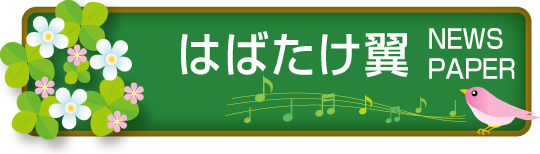 グループホーム　ふくふく