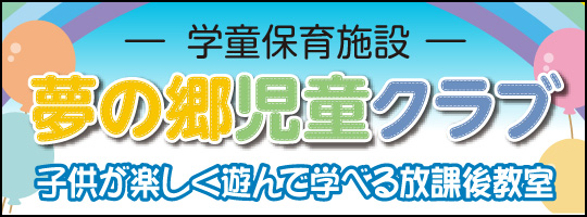 グループホーム　ふくふく