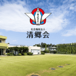 特別養護老人ホーム九十九荘｜富里市千葉県富里市立沢新田192-16の介護付き有料老人ホームの写真