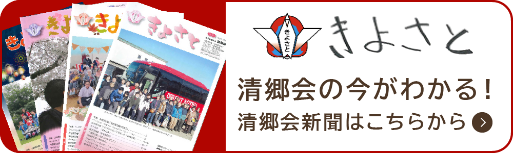 特別養護老人ホーム九十九荘