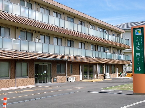 グループホーム ふれ愛四季の郷
