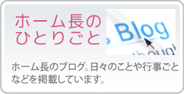 グループホームにこにこ