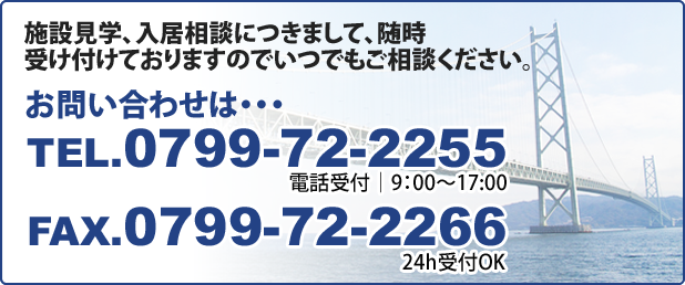 グループホームにこにこ