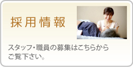 グループホームにこにこ