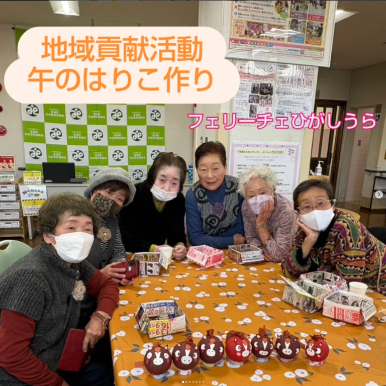 認知症対応型共同生活介護　グループホームフェリーチェ