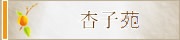 特別養護老人ホーム 和泉の森