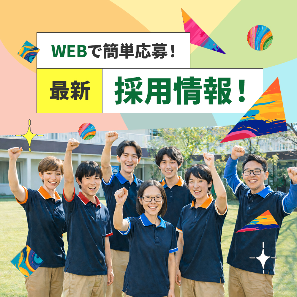 特別養護老人ホームプレーゲ本埜