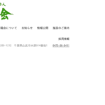 特別養護老人ホーム空（ユニット型）｜八街市千葉県八街市八街ほ208-23の介護付き有料老人ホームの写真