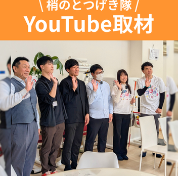 特別養護老人ホームかおる園
