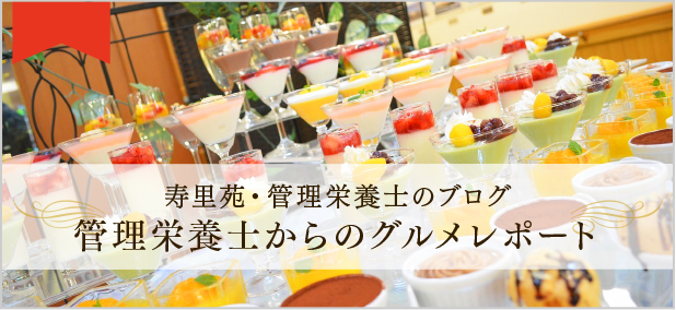 特別養護老人ホーム　寿里苑夢の杜
