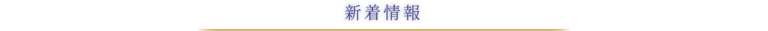 特別養護老人ホーム 寿里苑夢の杜