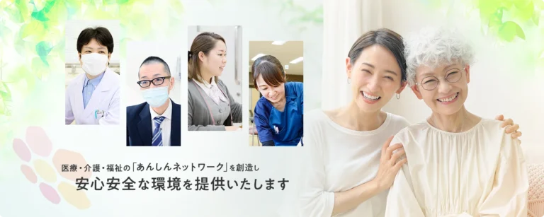 グループホームシャルル