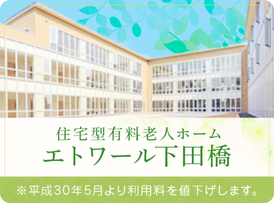 グループホームシャルル