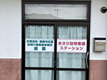 特別養護老人ホーム桑の実園