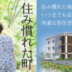 特定施設入居者生活介護スマートホーム｜秋田市秋田県秋田市手形新栄町4番1号の介護型サービス付き高齢者向け住宅の写真