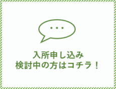 聖隷カーネーションホーム